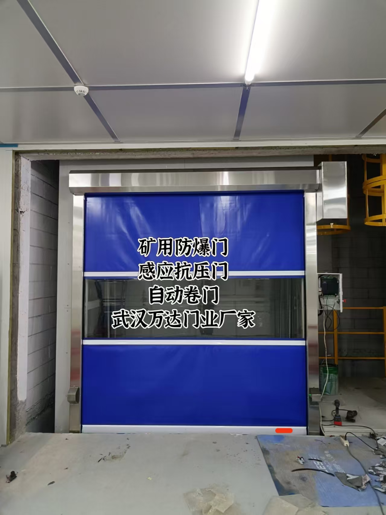 平塘电动快速风门