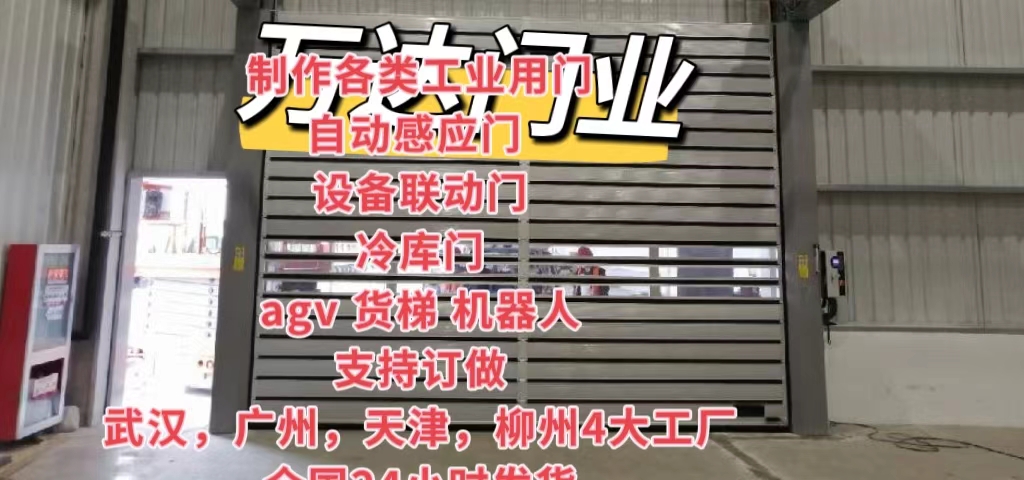 平塘防爆电动卷帘门（镀锌）